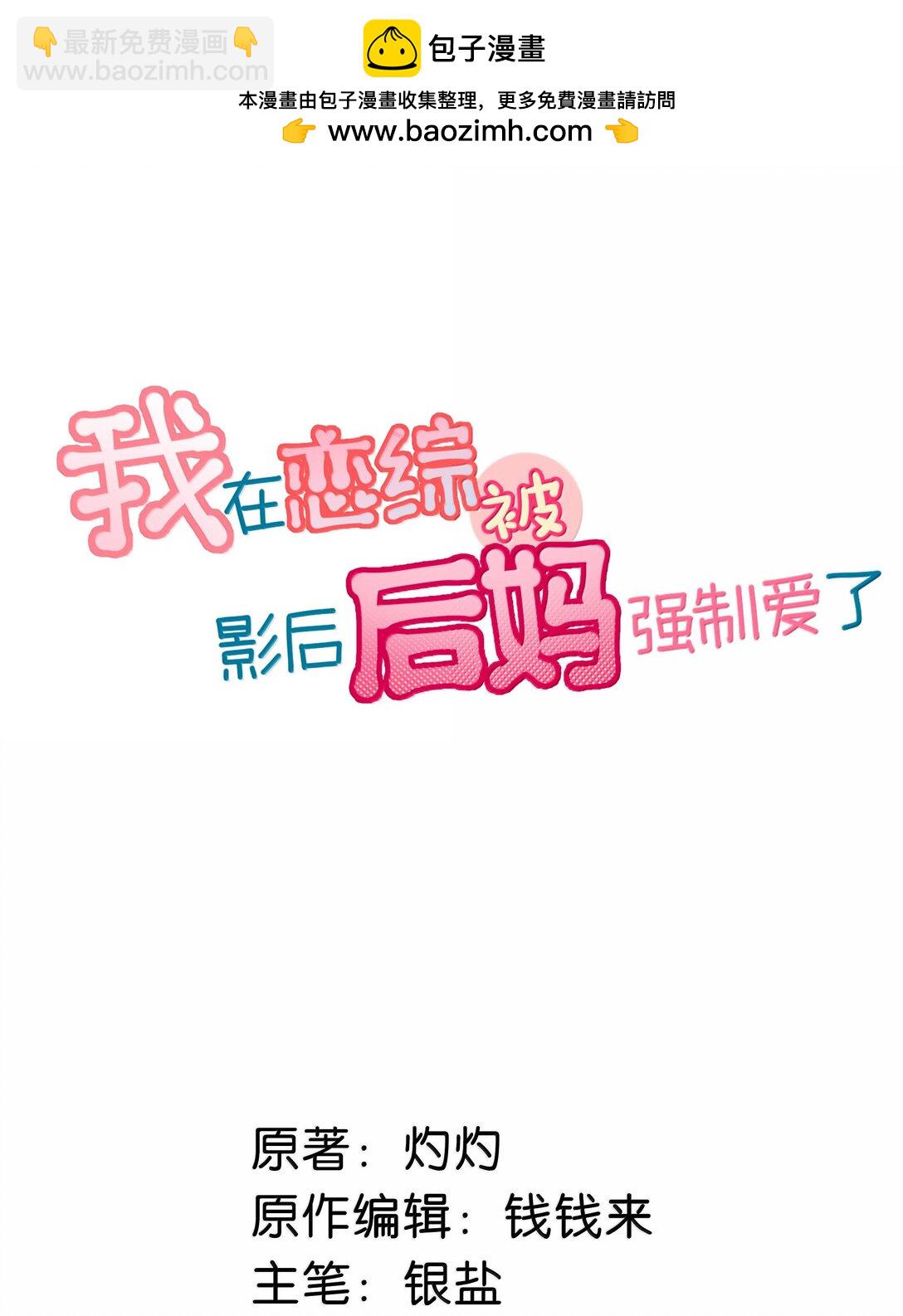 035 我不讨厌你了&hellip;&hellip;-第40话