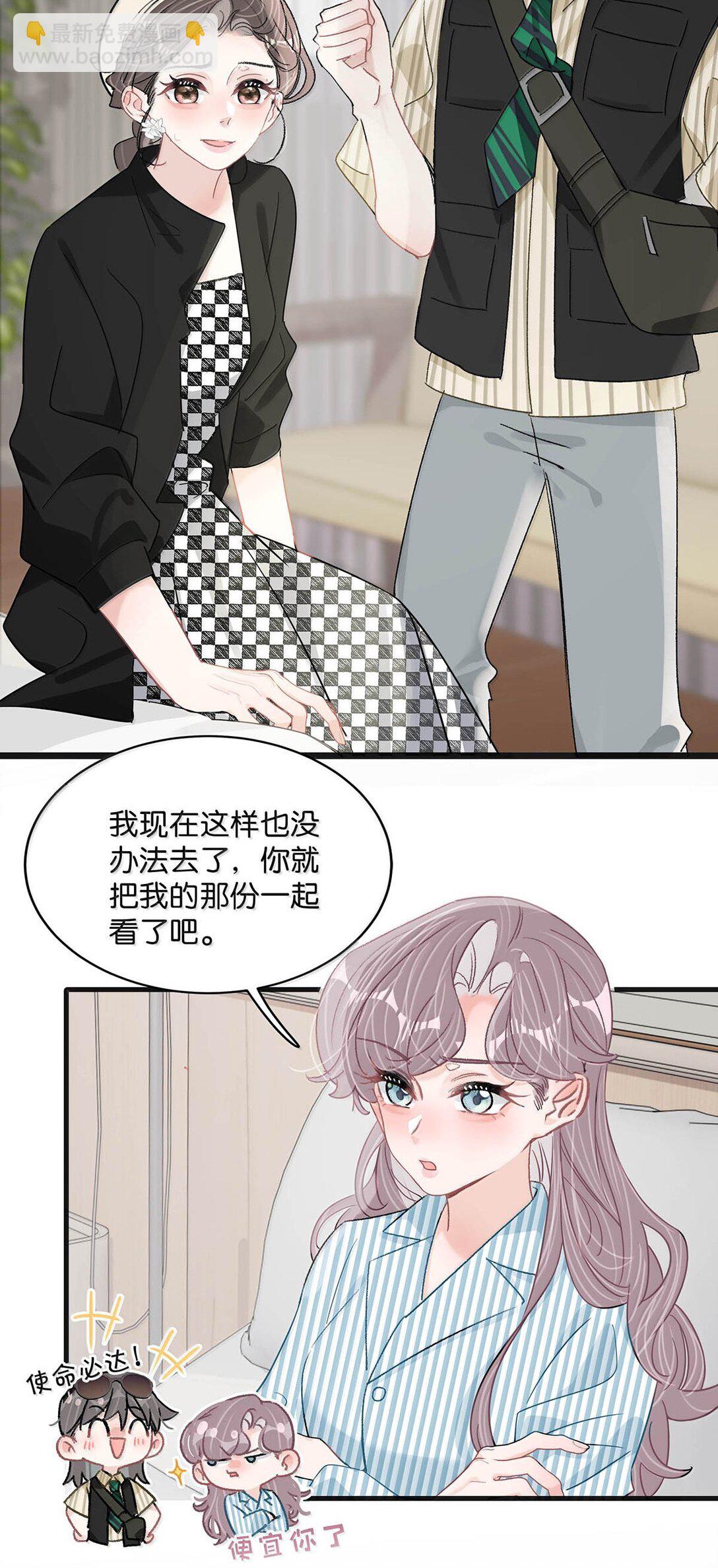036 母爱变质的味道-第42话