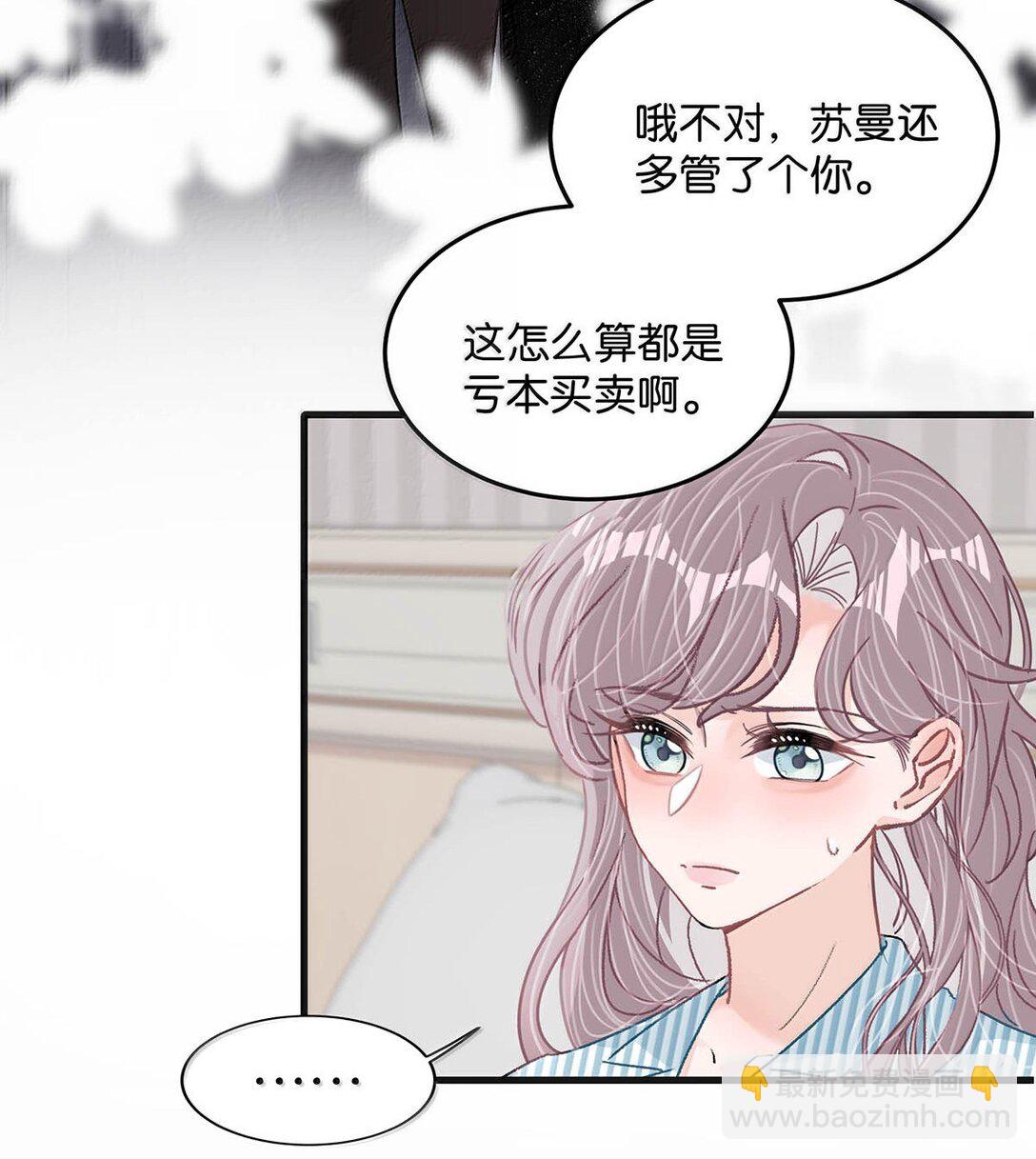 036 母爱变质的味道-第42话