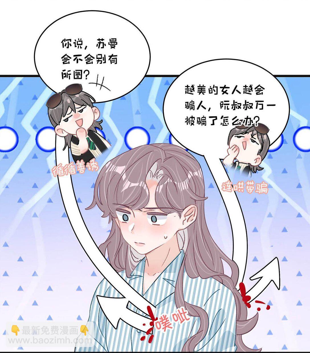 036 母爱变质的味道-第42话