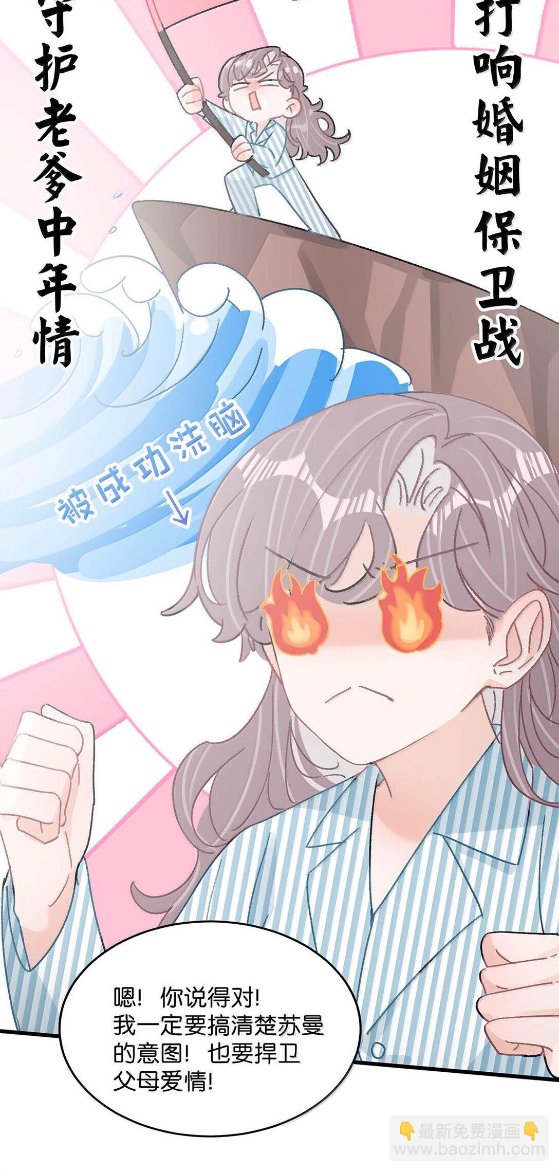 036 母爱变质的味道-第42话