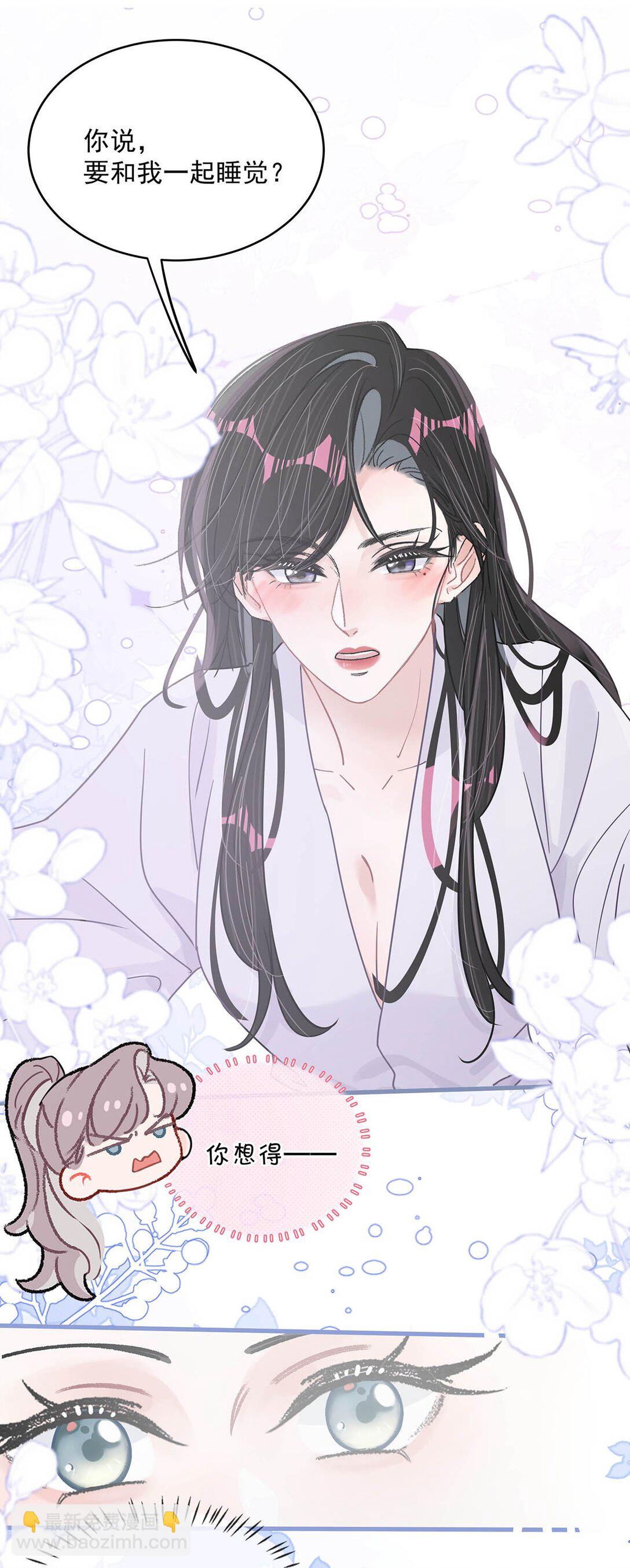 040 一起睡觉呀~-第46话