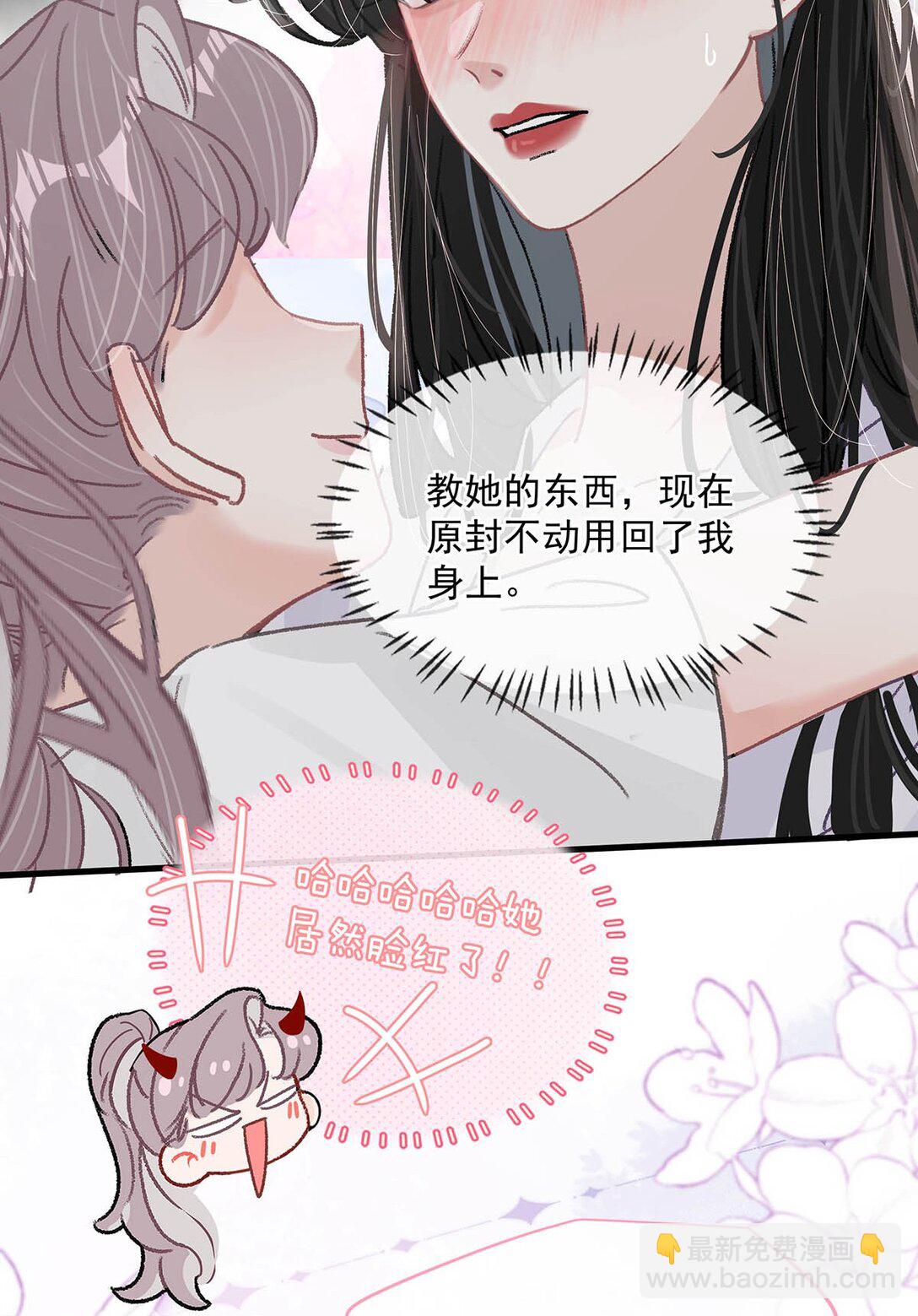 040 一起睡觉呀~-第46话