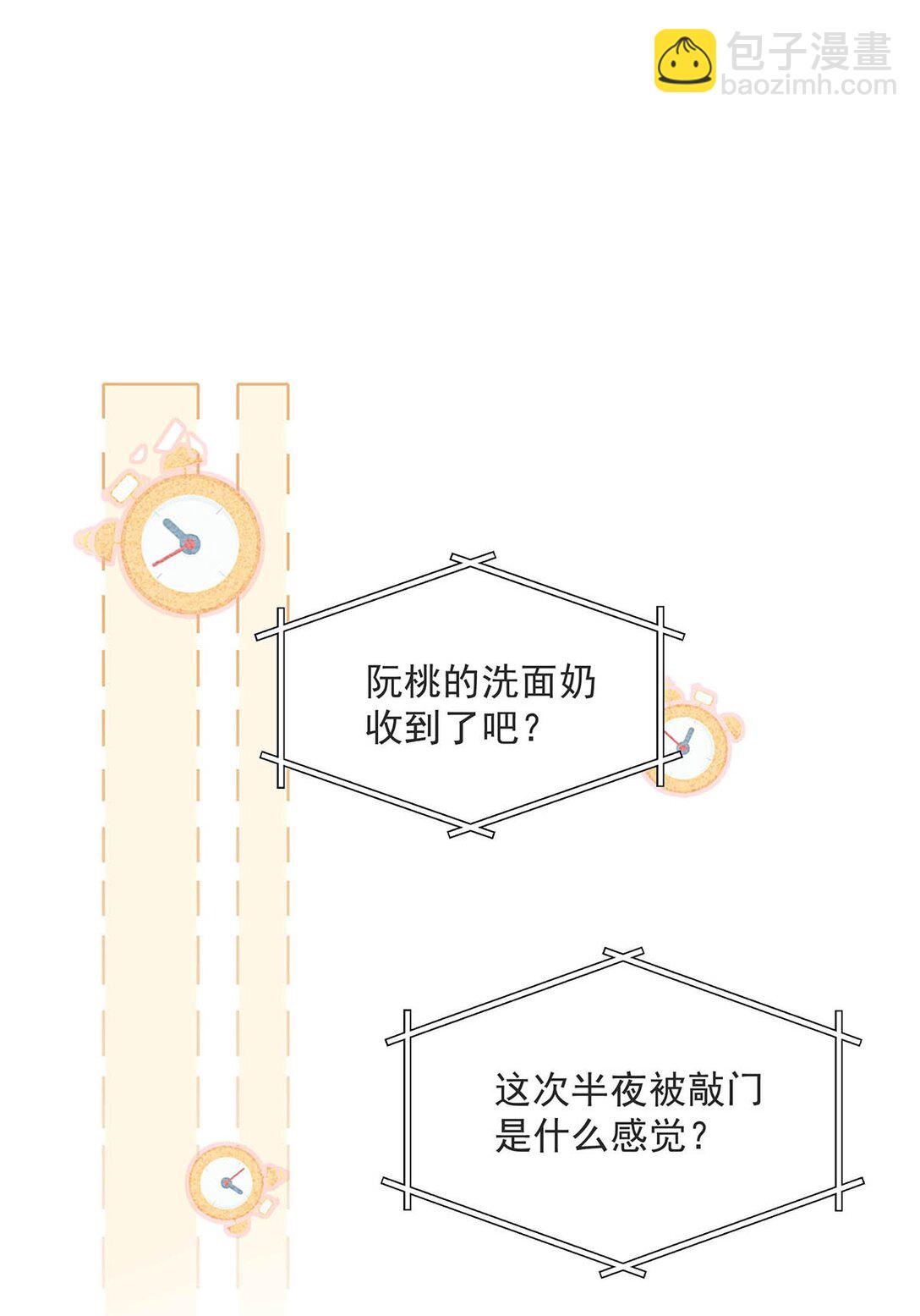 040 一起睡觉呀~-第46话