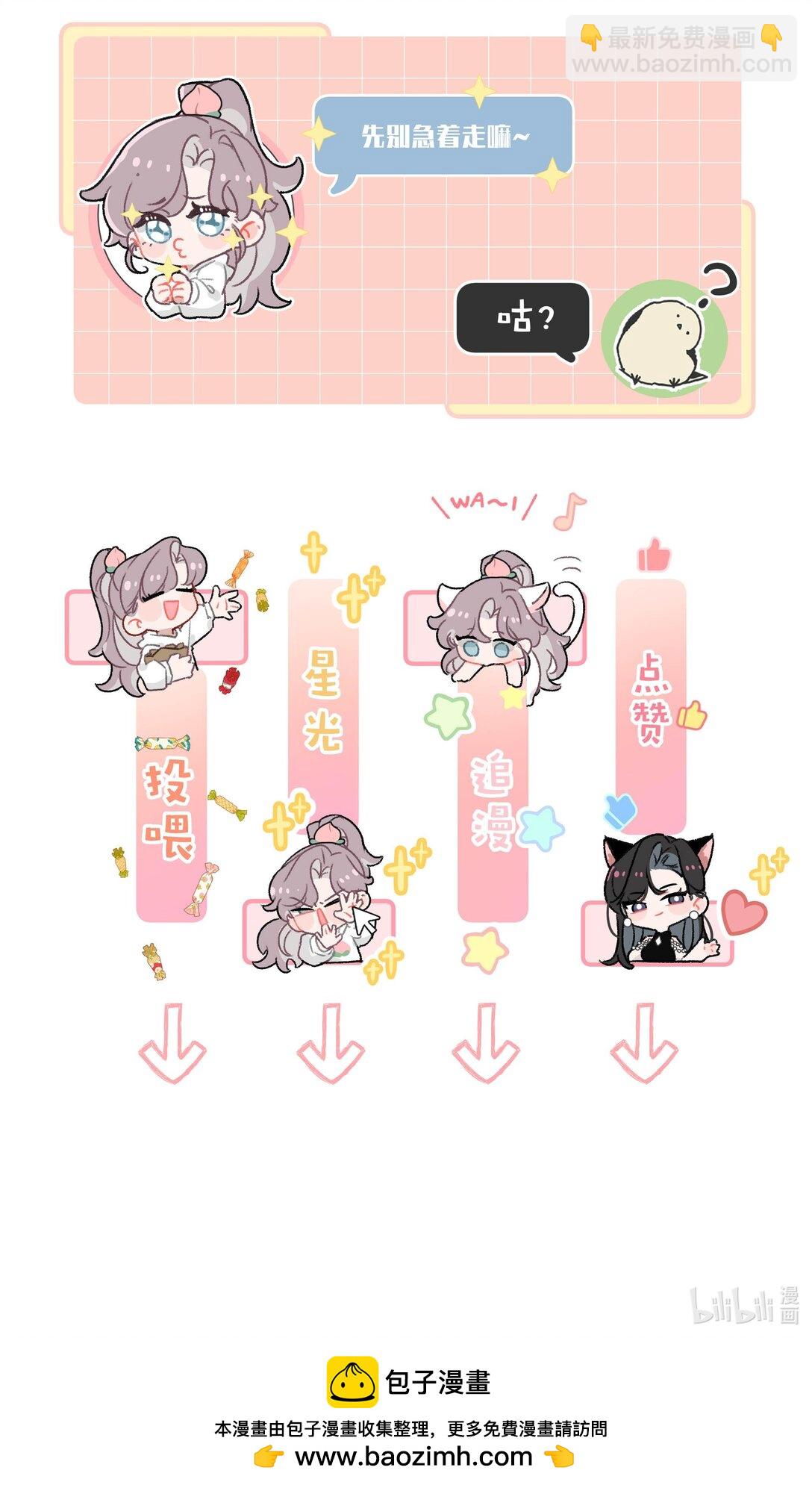 040 一起睡觉呀~-第46话