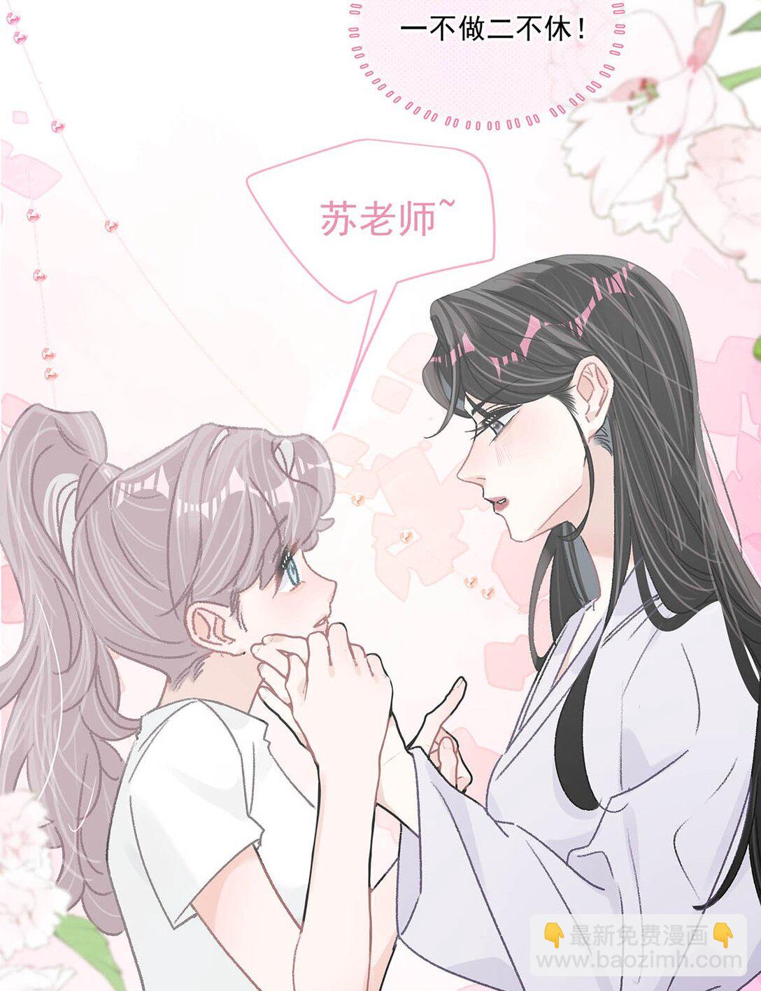 040 一起睡觉呀~-第46话