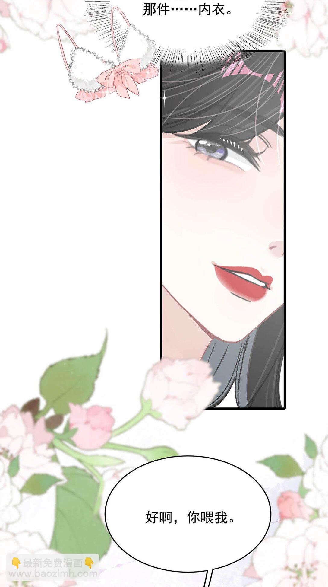 042 有种被苏曼吃掉的感觉。-第48话