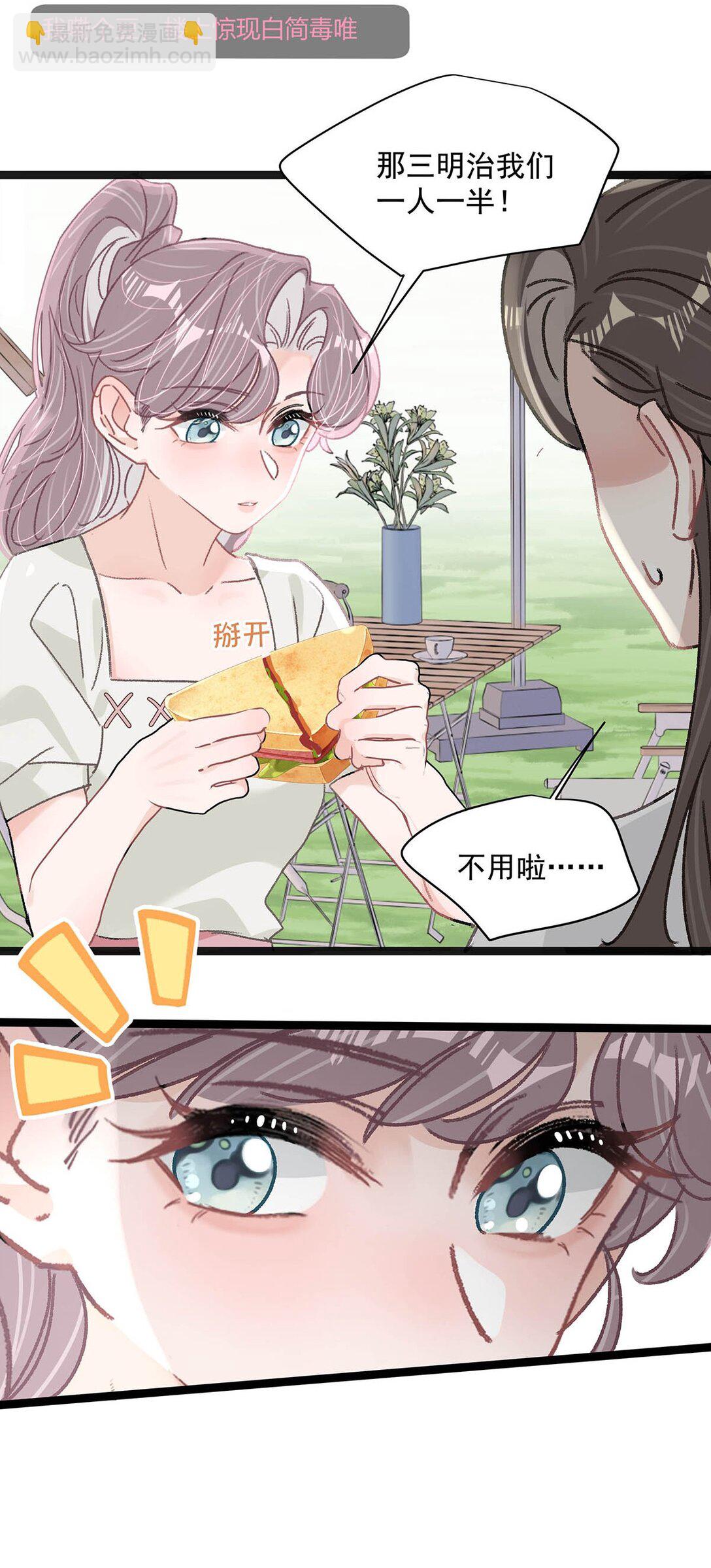 042 有种被苏曼吃掉的感觉。-第48话