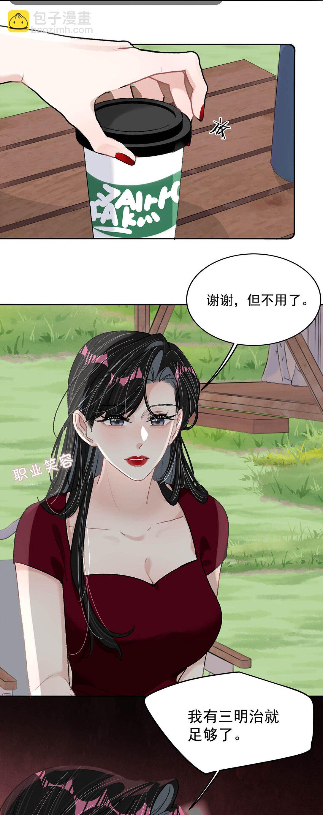 042 有种被苏曼吃掉的感觉。-第48话