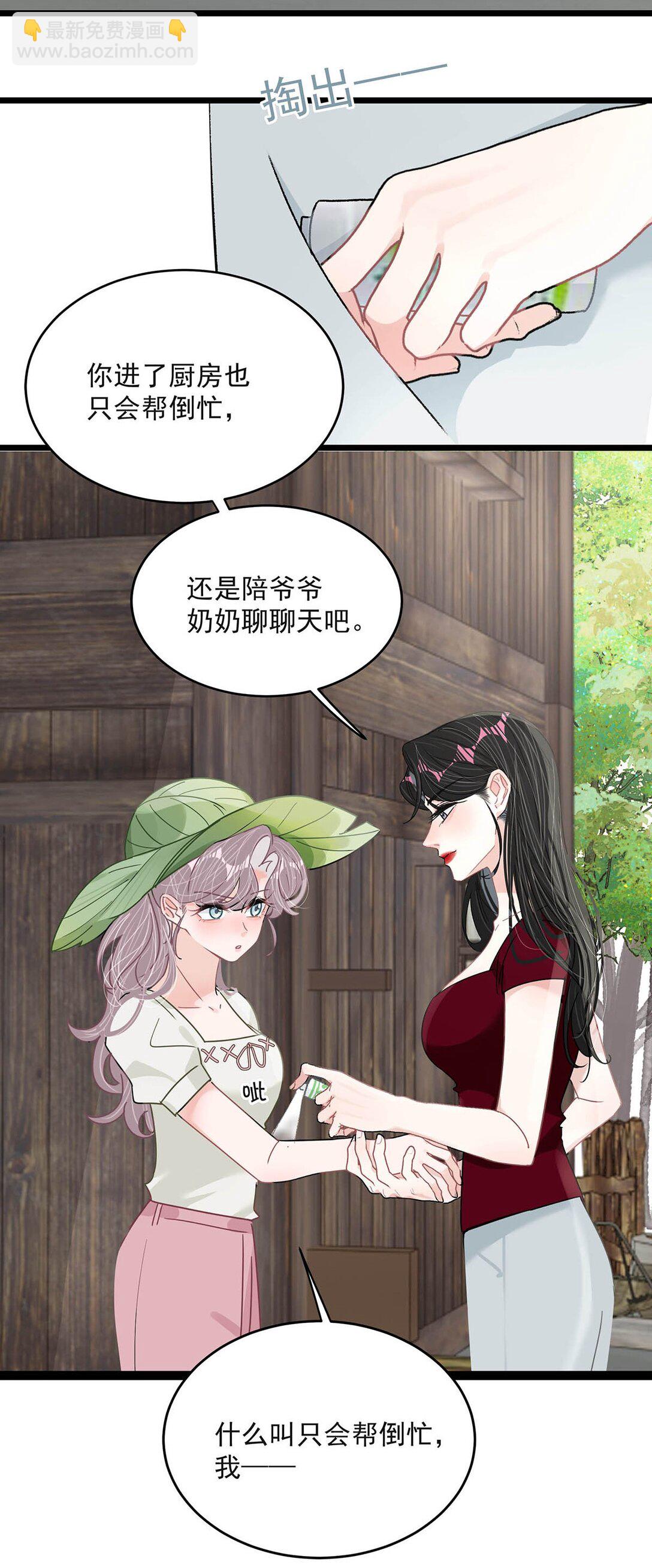 044 苏曼的腰，好想上手摸一把。-第50话