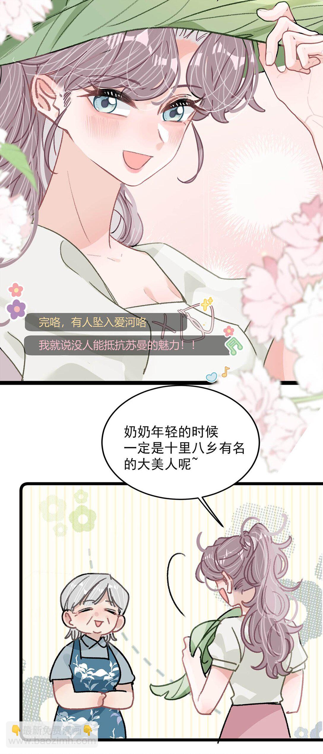 044 苏曼的腰，好想上手摸一把。-第50话