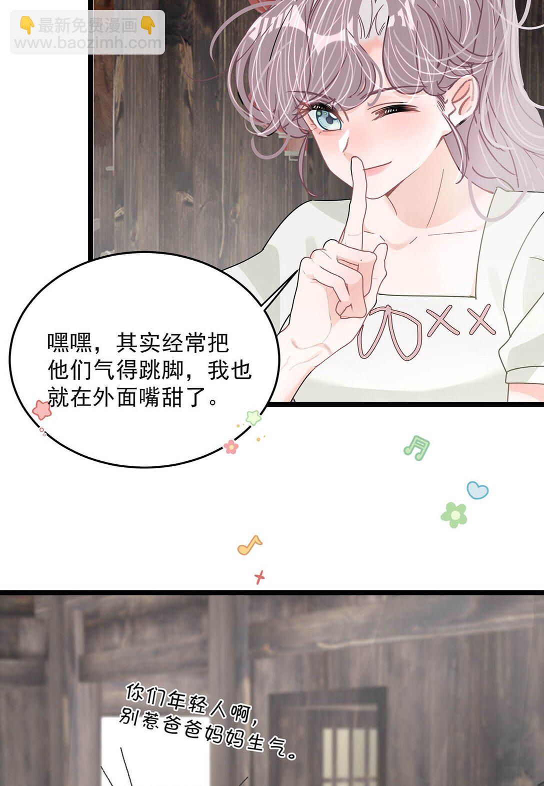 044 苏曼的腰，好想上手摸一把。-第50话