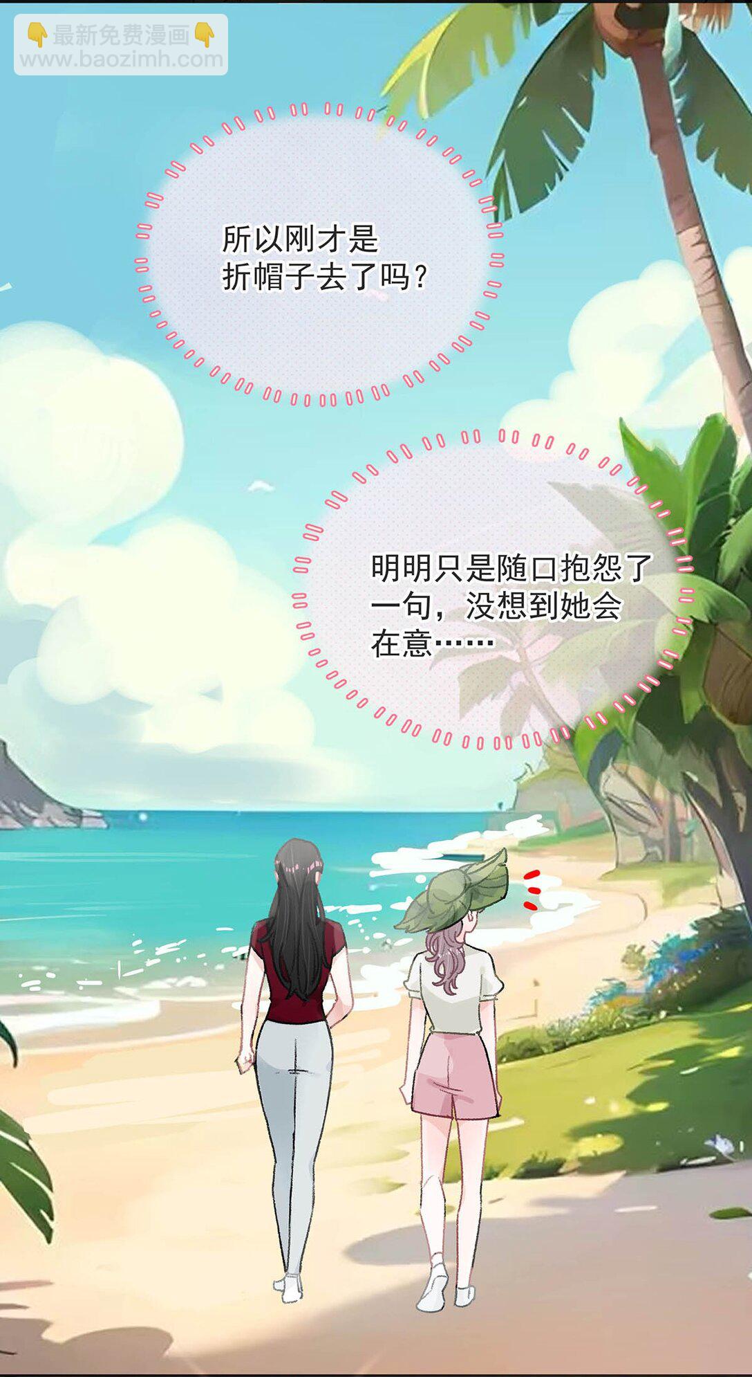 044 苏曼的腰，好想上手摸一把。-第50话