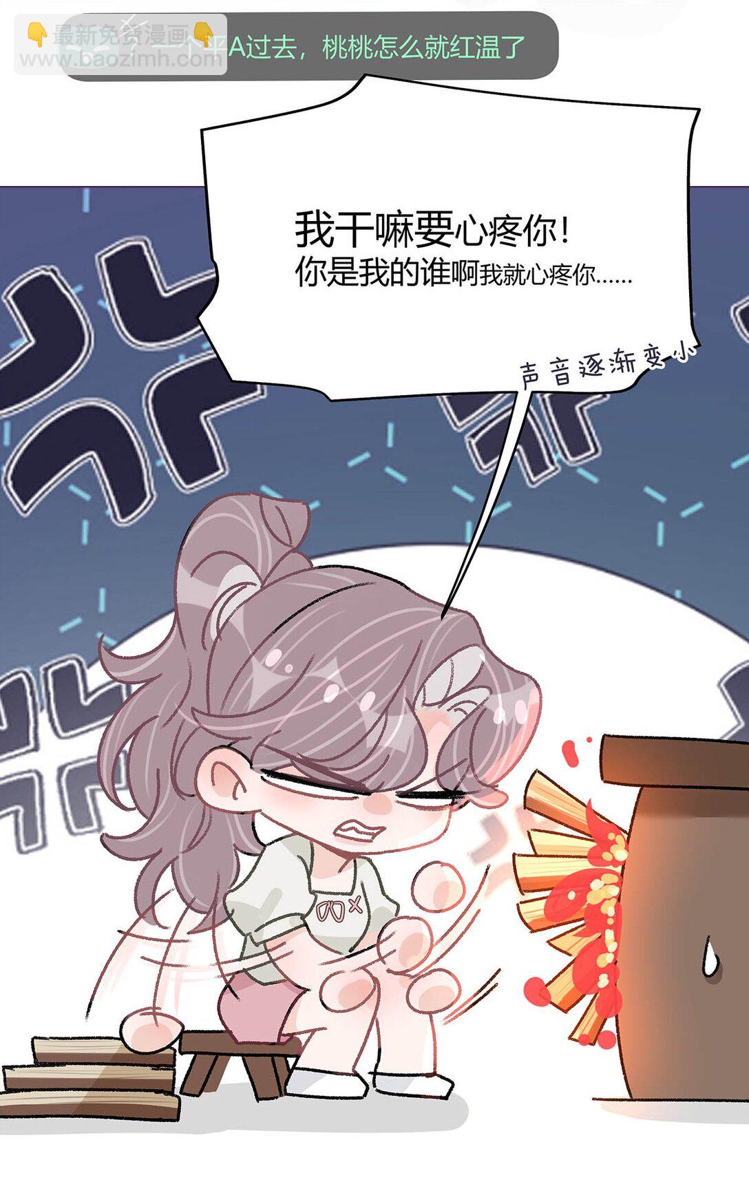 046 老感觉后妈在撩拨我？！-第52话