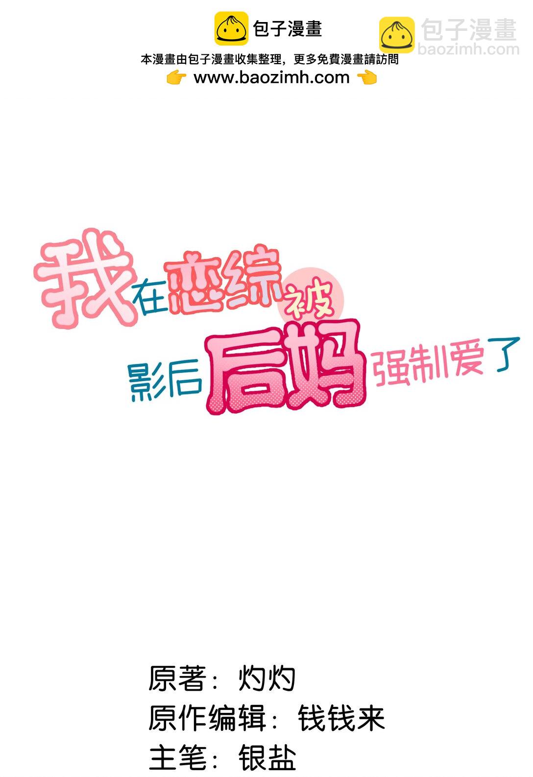 046 老感觉后妈在撩拨我？！-第52话
