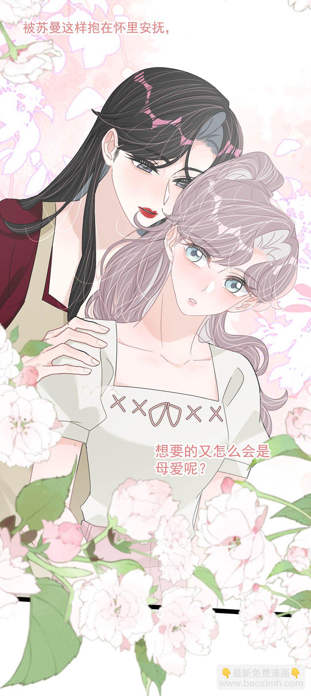 046 老感觉后妈在撩拨我？！-第52话