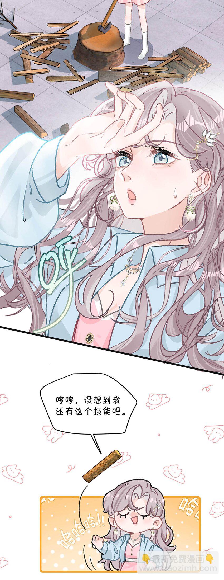 005 上一次心动-第6话