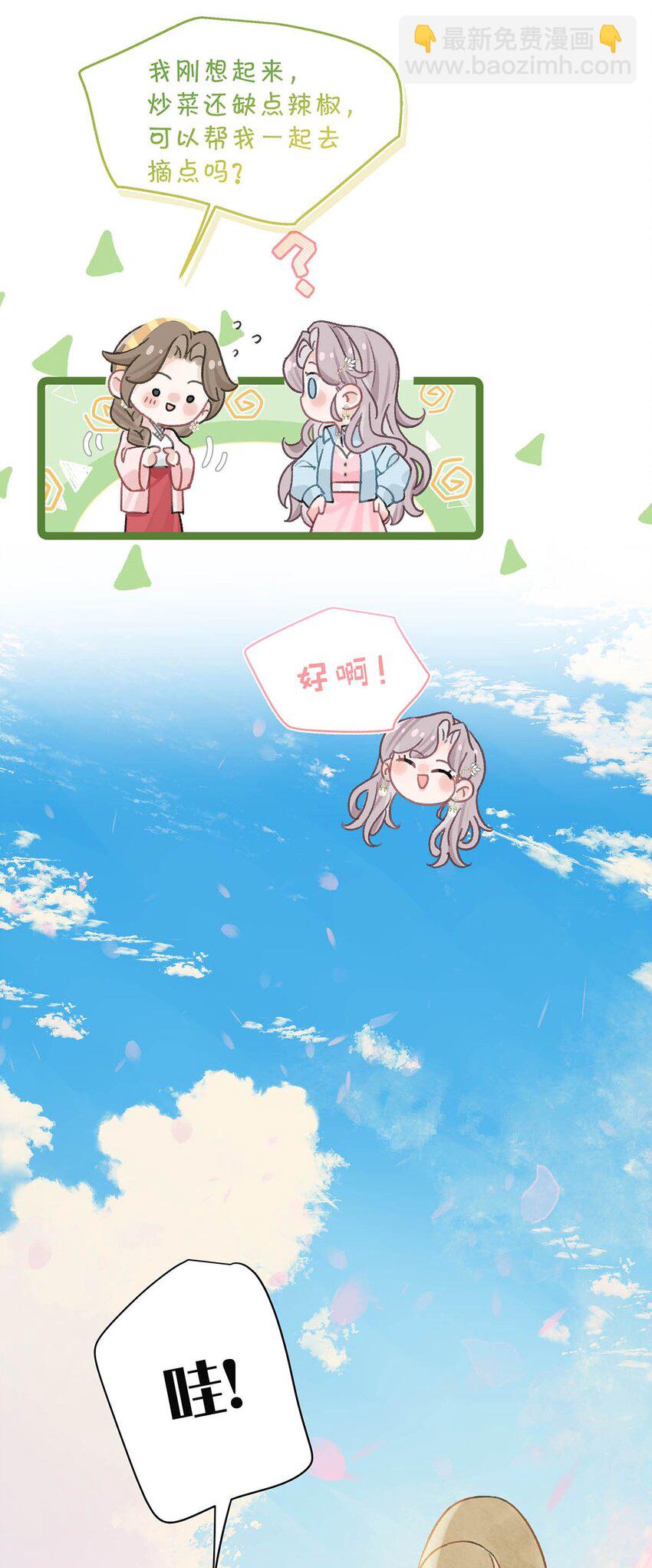 005 上一次心动-第6话