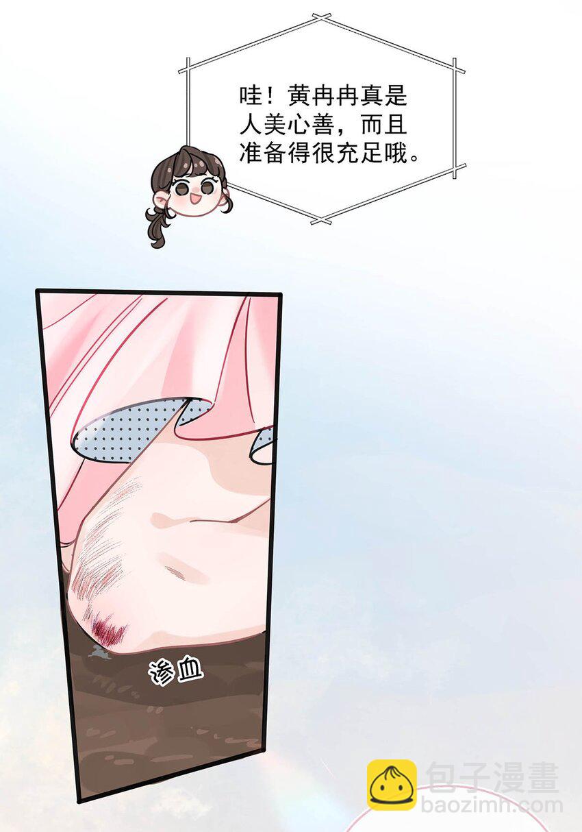 005 上一次心动-第6话