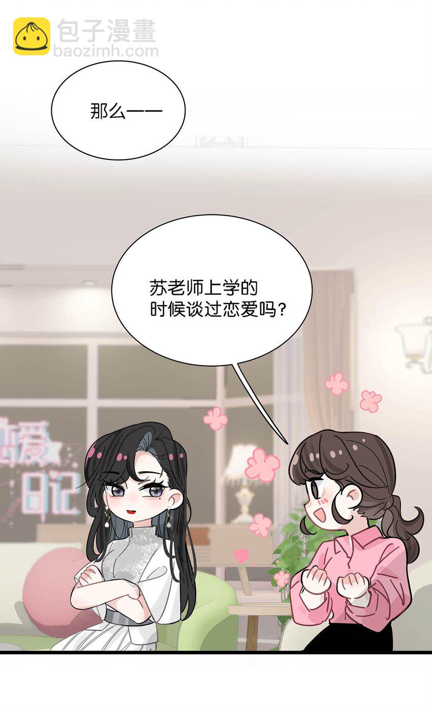 005 上一次心动-第6话