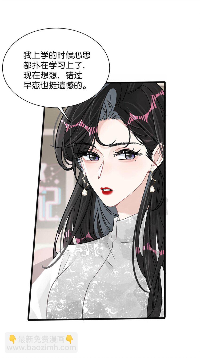 005 上一次心动-第6话
