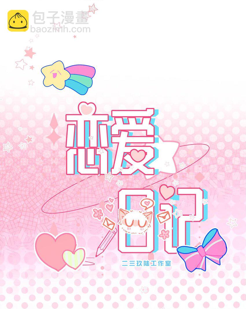 005 上一次心动-第6话