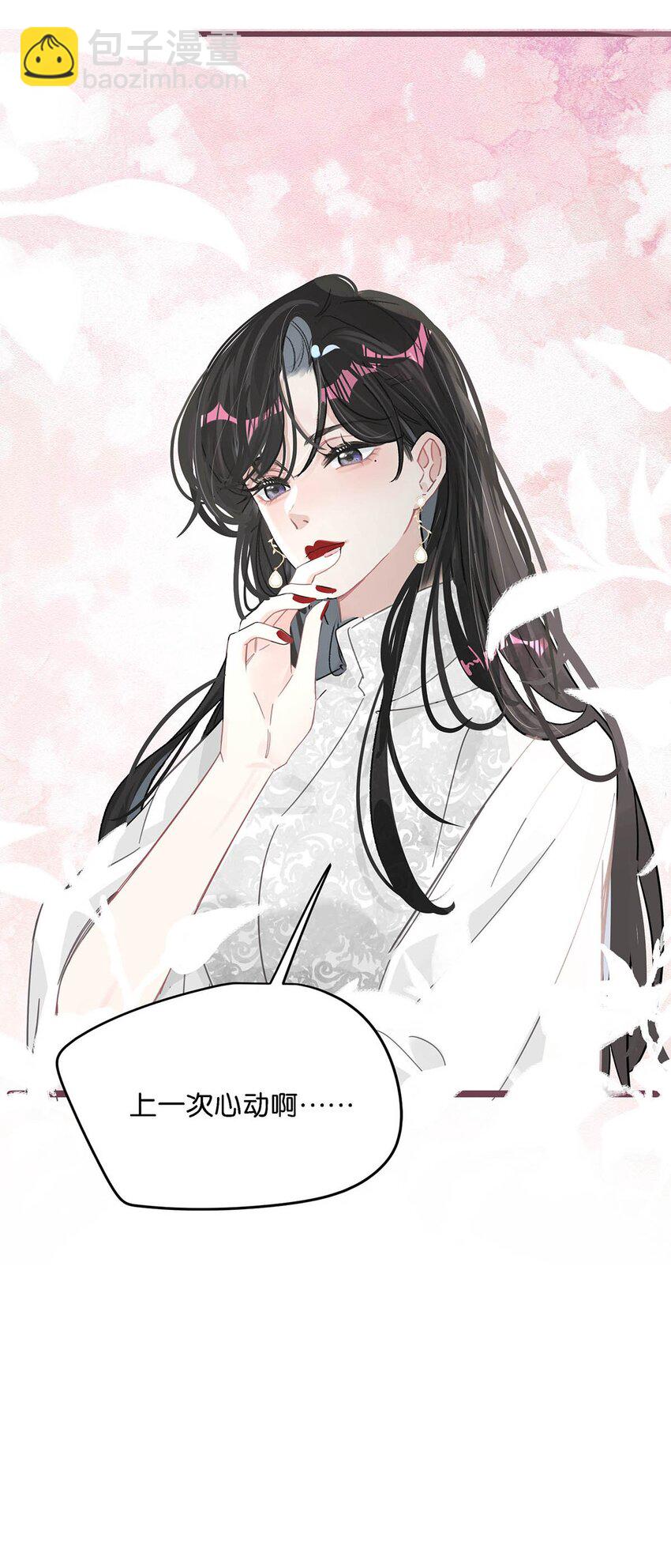005 上一次心动-第6话