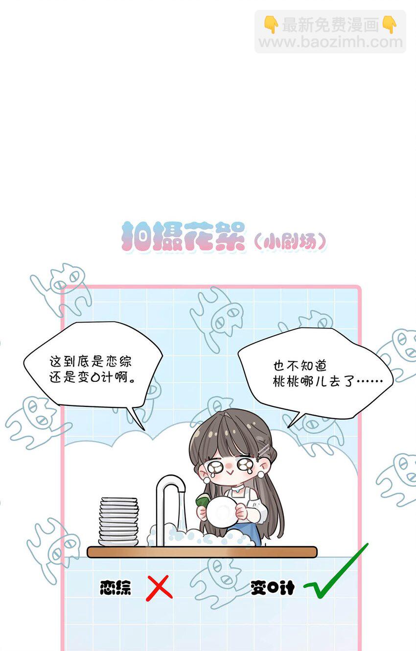 005 上一次心动-第6话
