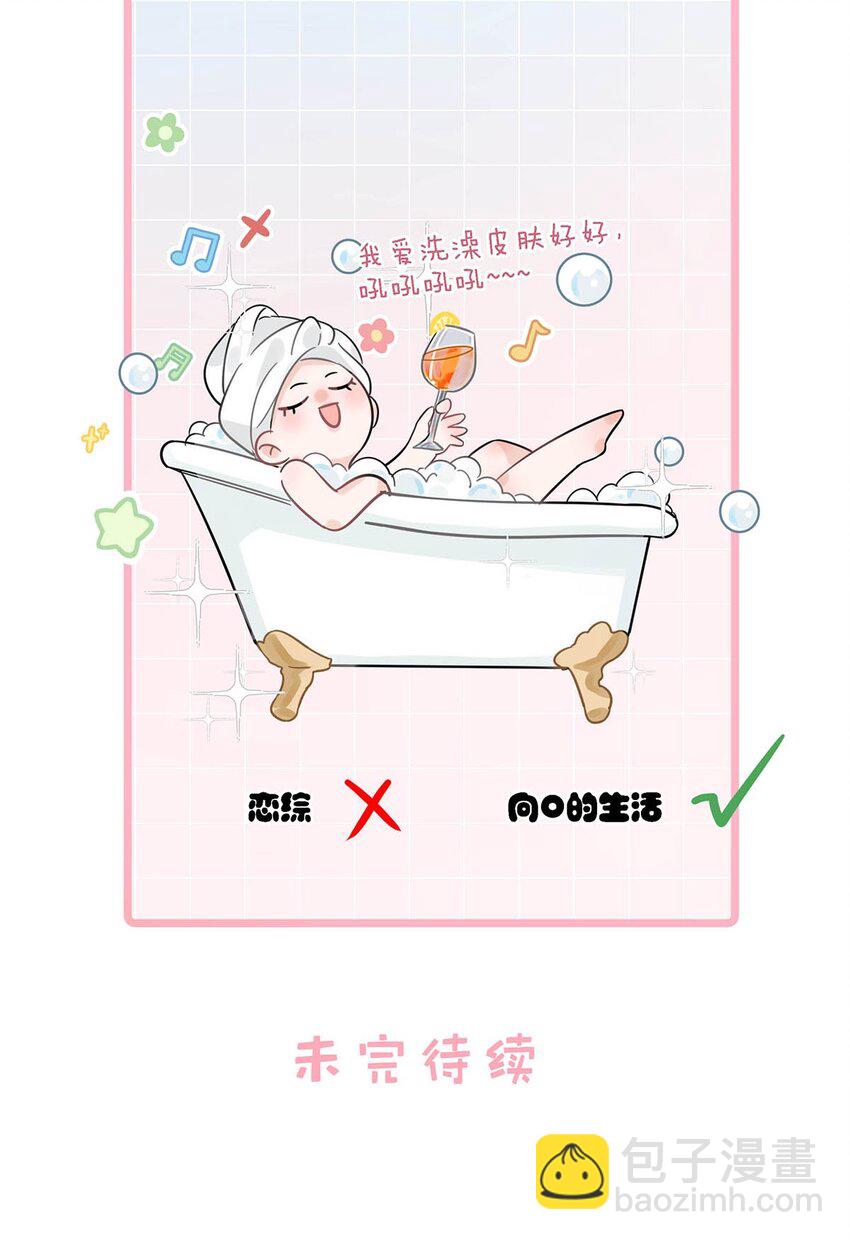 005 上一次心动-第6话