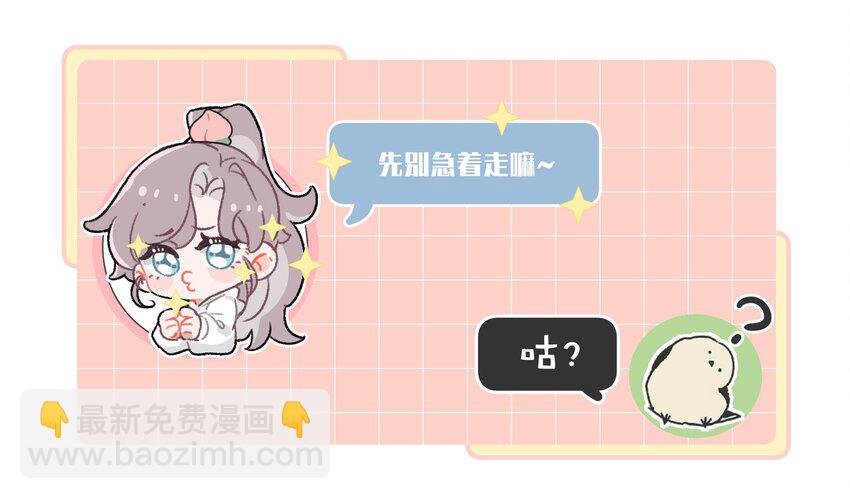 005 上一次心动-第6话