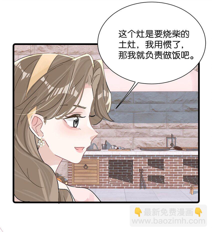 005 上一次心动-第6话