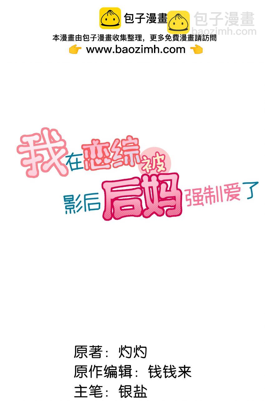 006 别走，别不要我。-第8话
