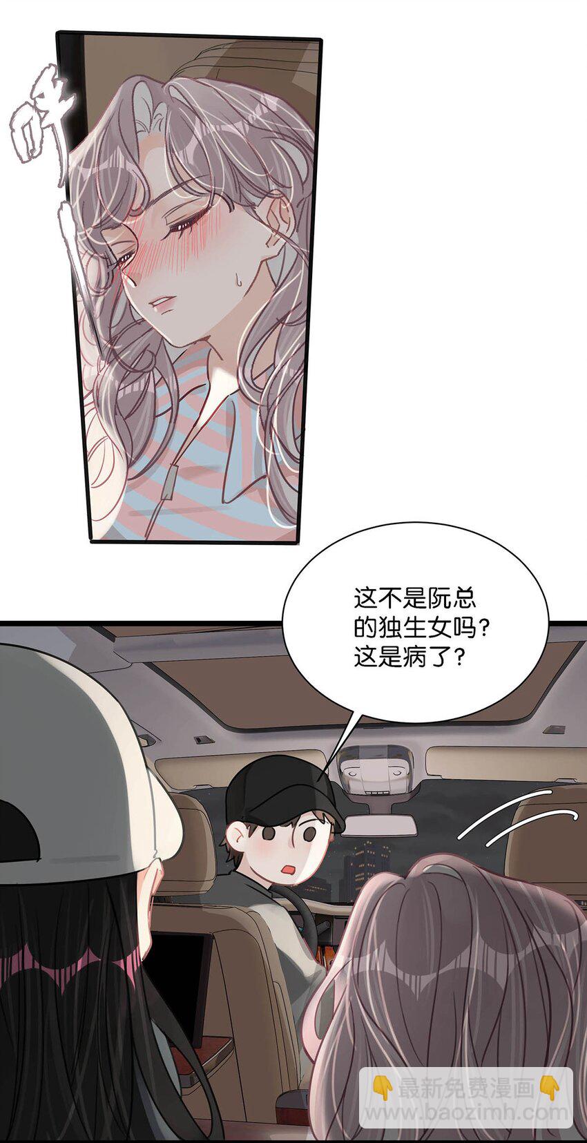 006 别走，别不要我。-第8话