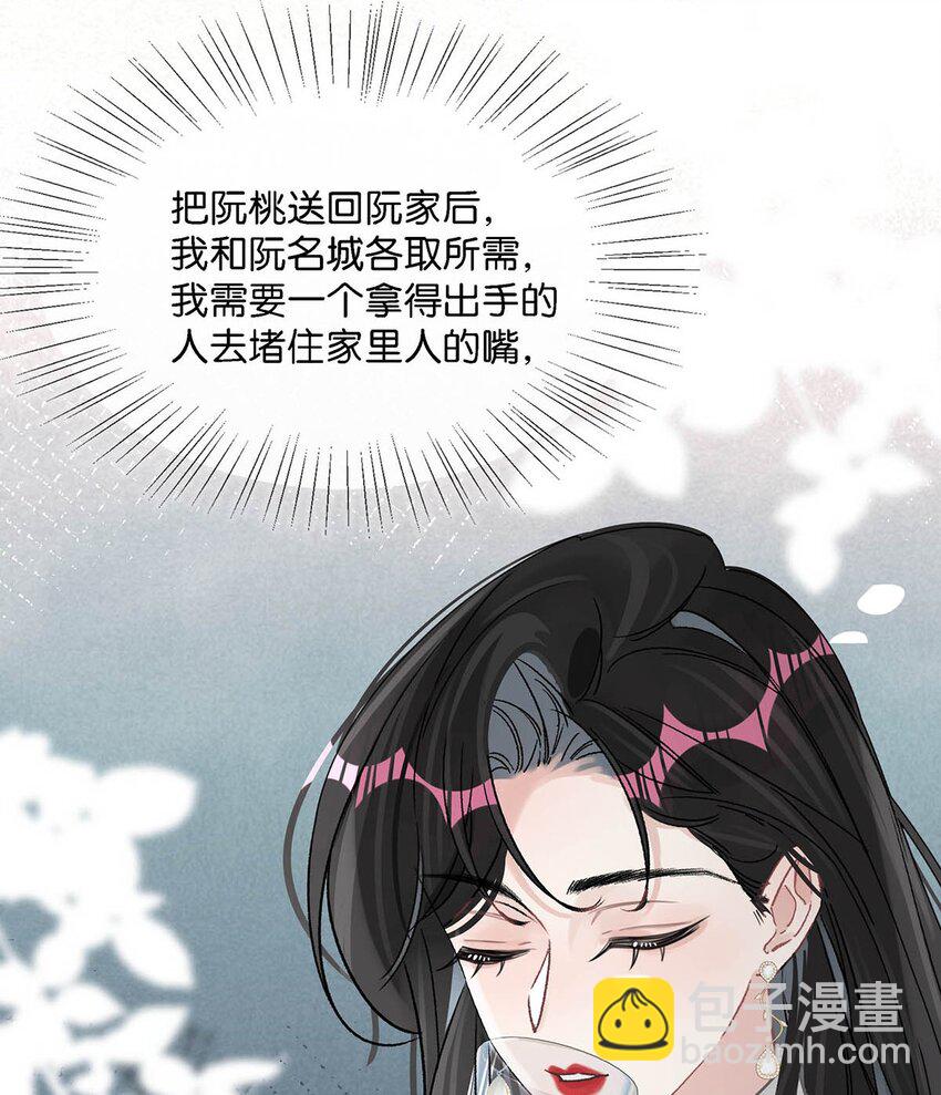 006 别走，别不要我。-第8话
