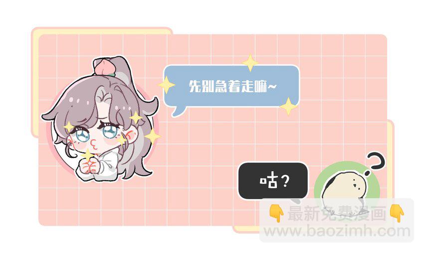 006 别走，别不要我。-第8话