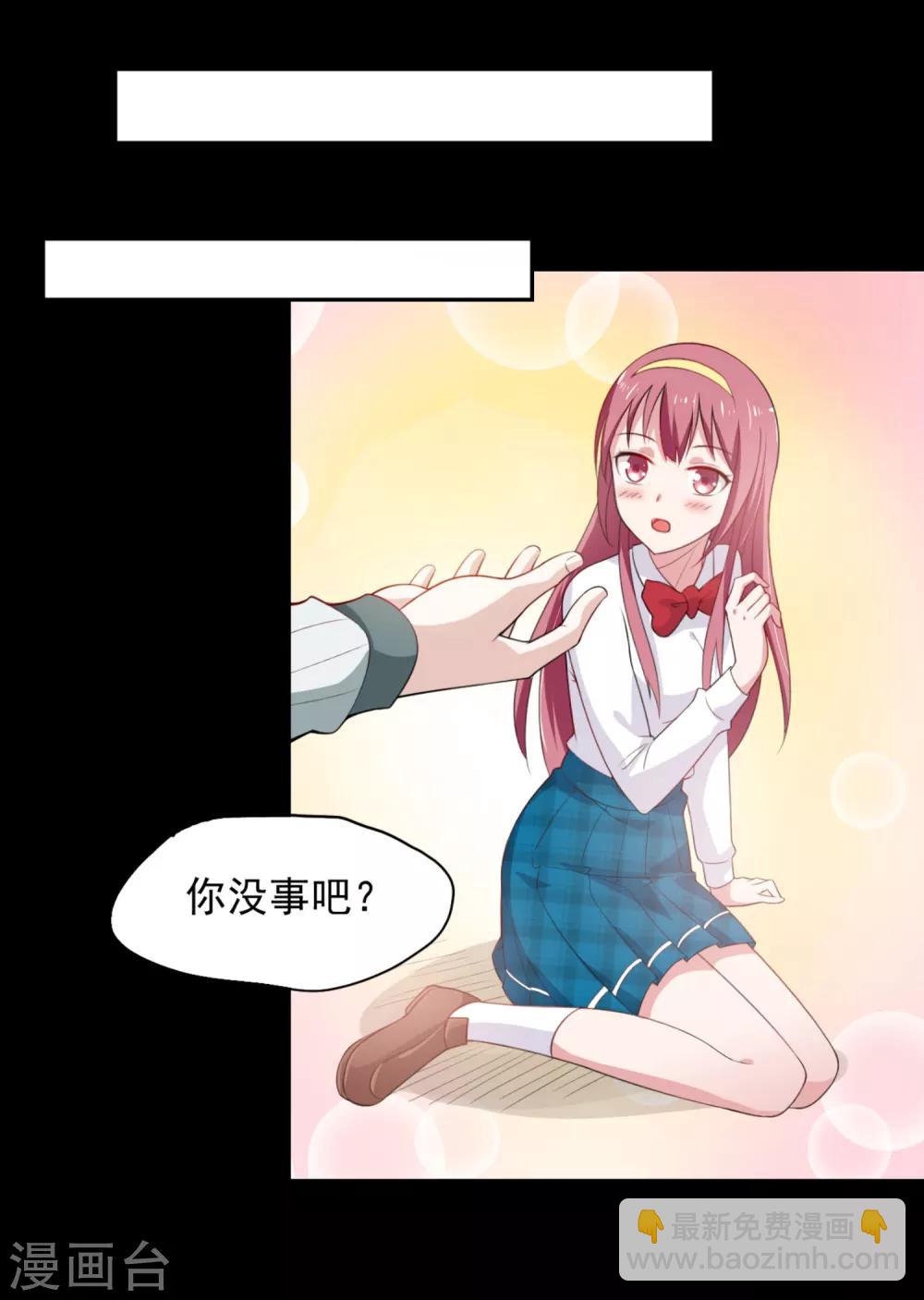 第1话 穿越到漫画?!-第2话