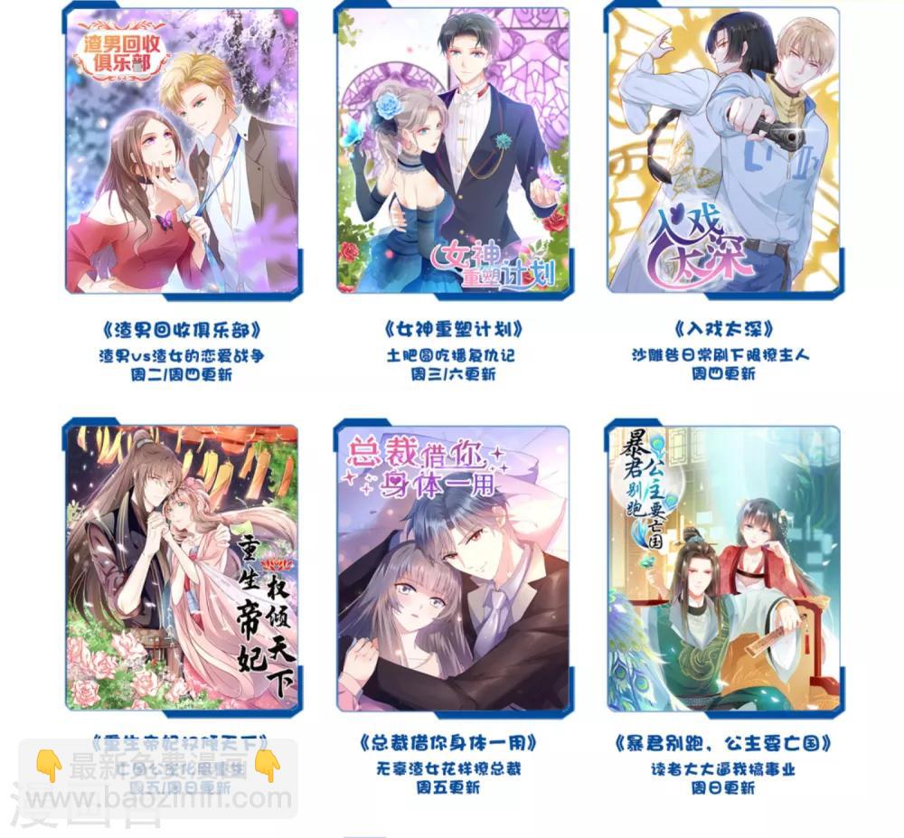 第11话 昨晚的多人运动-第14话