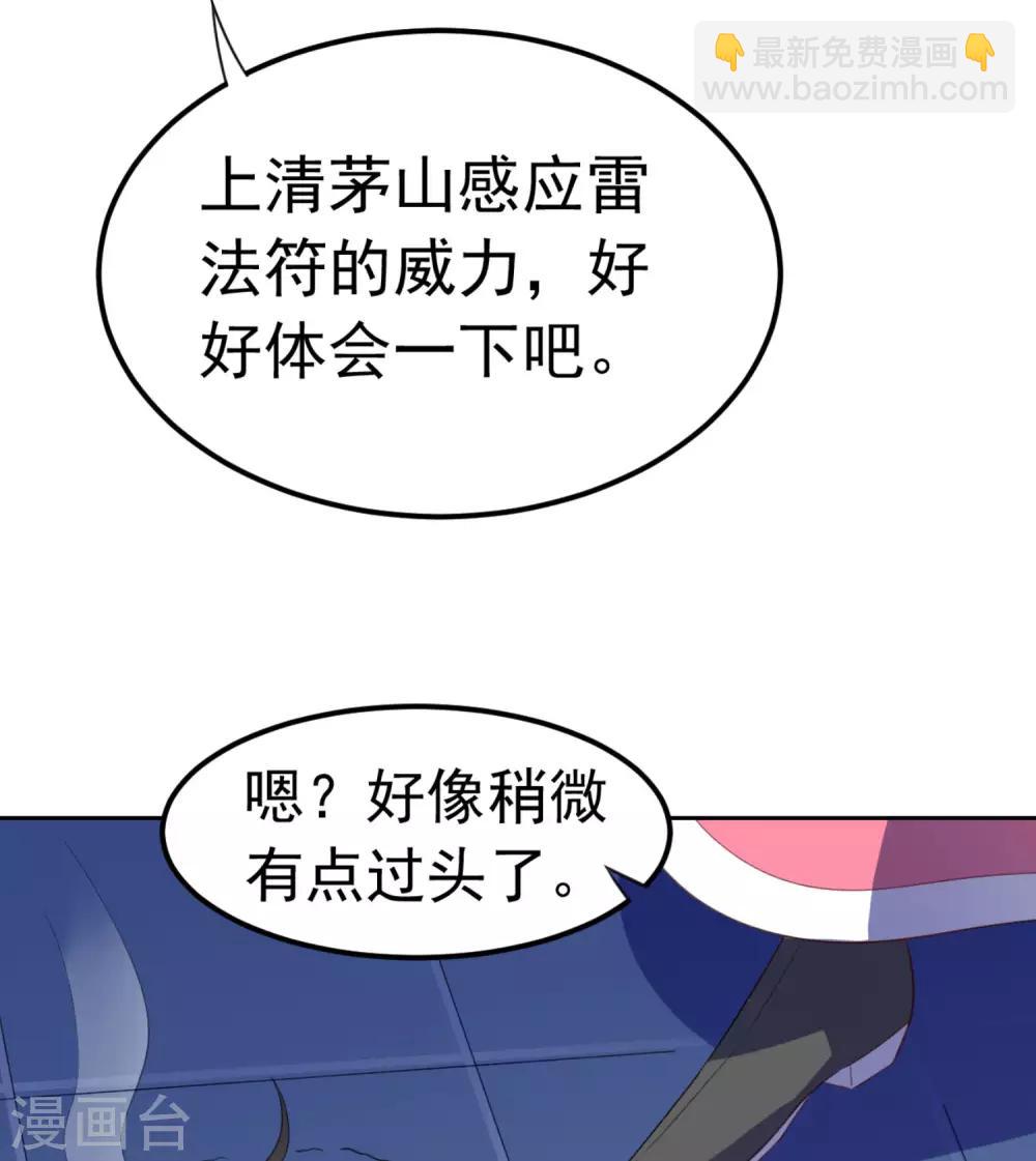 第13话 气运之子?-第16话