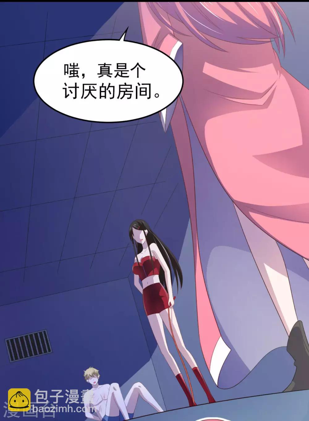 第13话 气运之子?-第16话