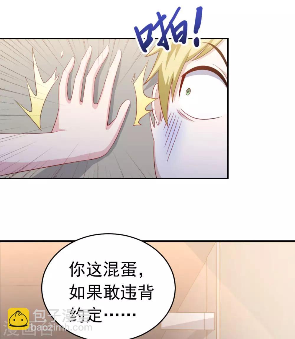 第15话 班长在更衣室的秘密-第18话