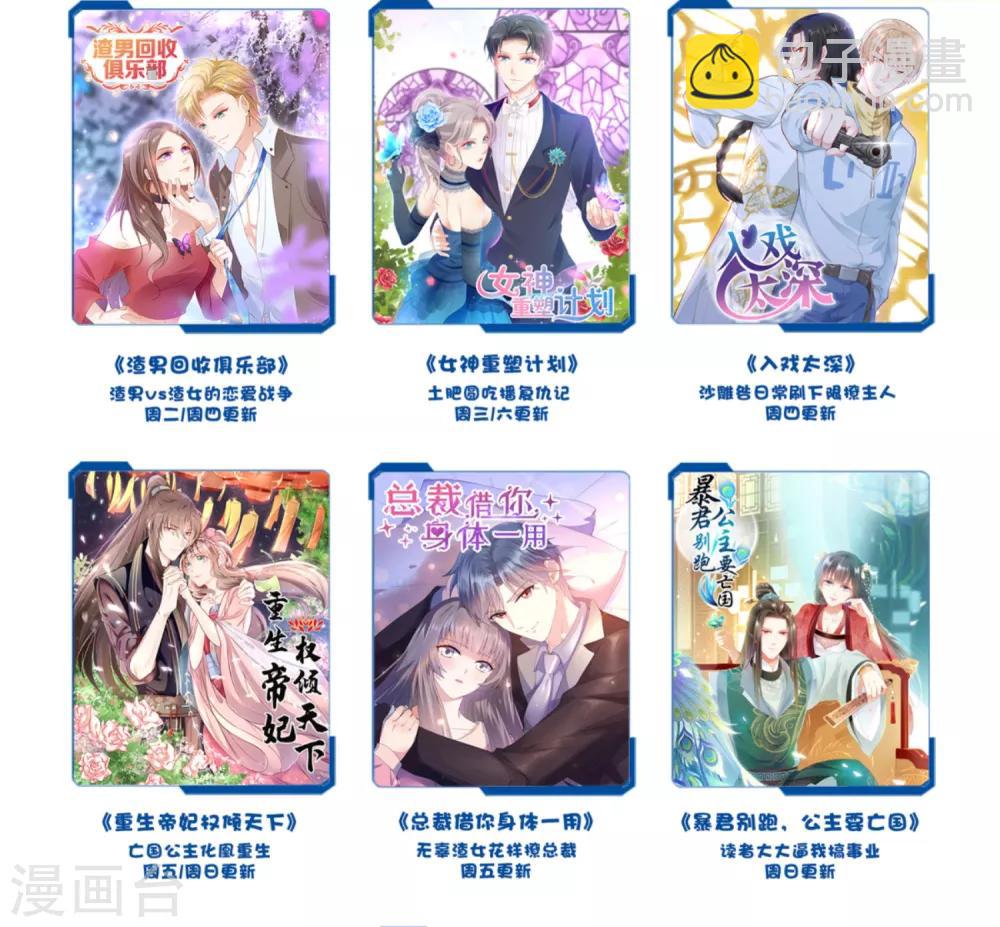 第15话 班长在更衣室的秘密-第18话