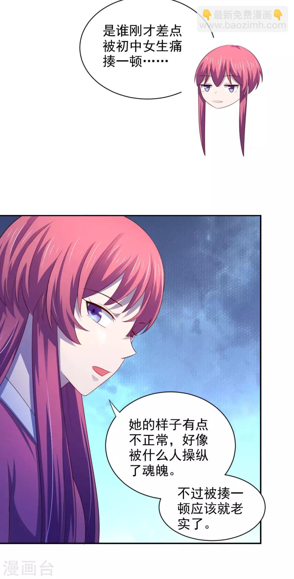 第20话 看中的美女被占有了-第24话