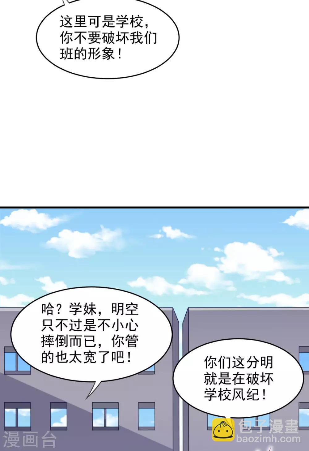 第22话 我想跟你姐姐聊一聊-第26话