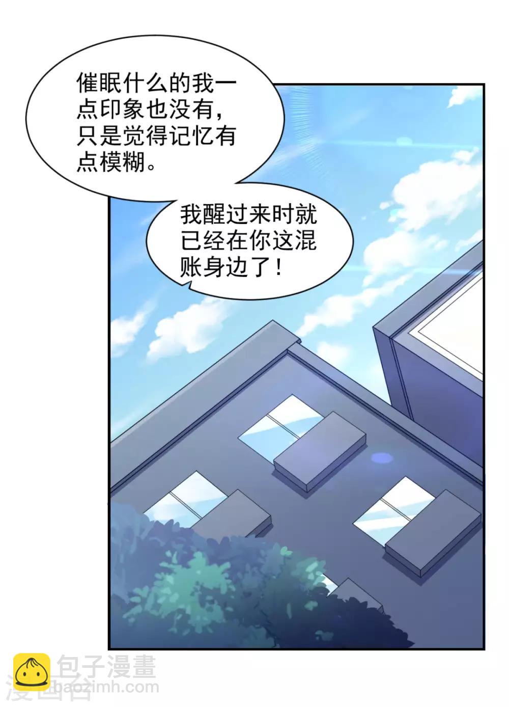 第22话 我想跟你姐姐聊一聊-第26话