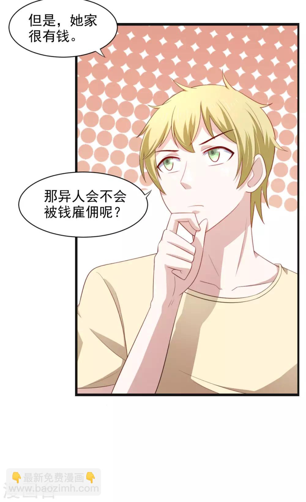 第26话 性感成熟的身体-第30话