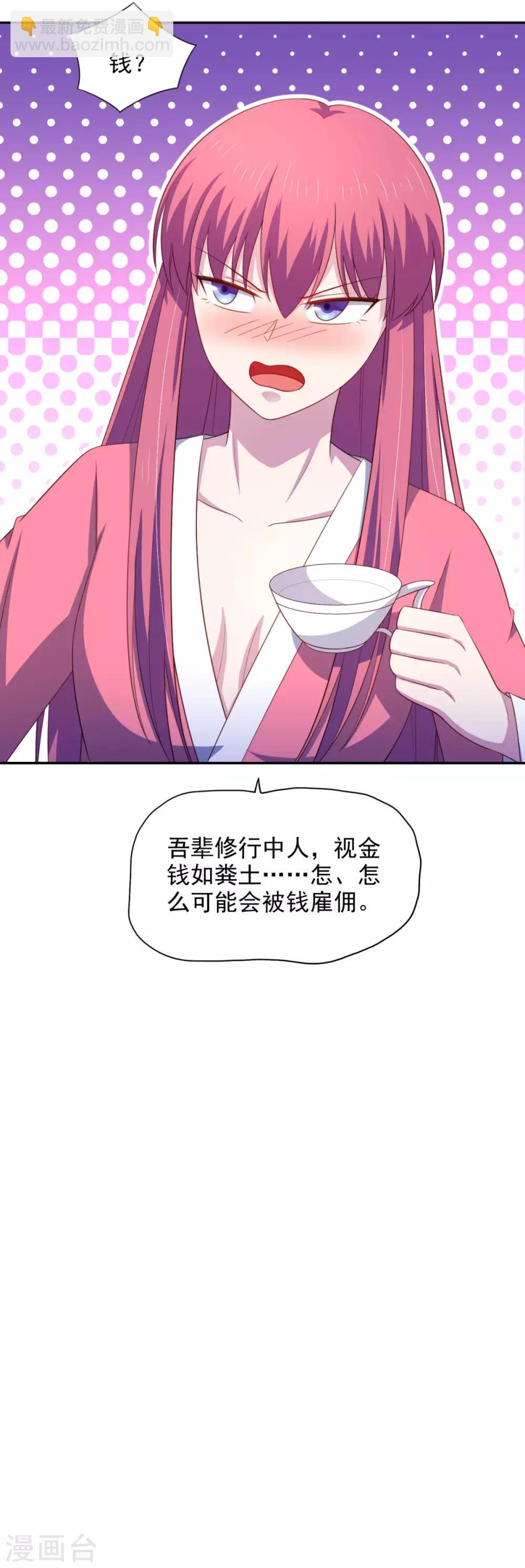 第26话 性感成熟的身体-第30话