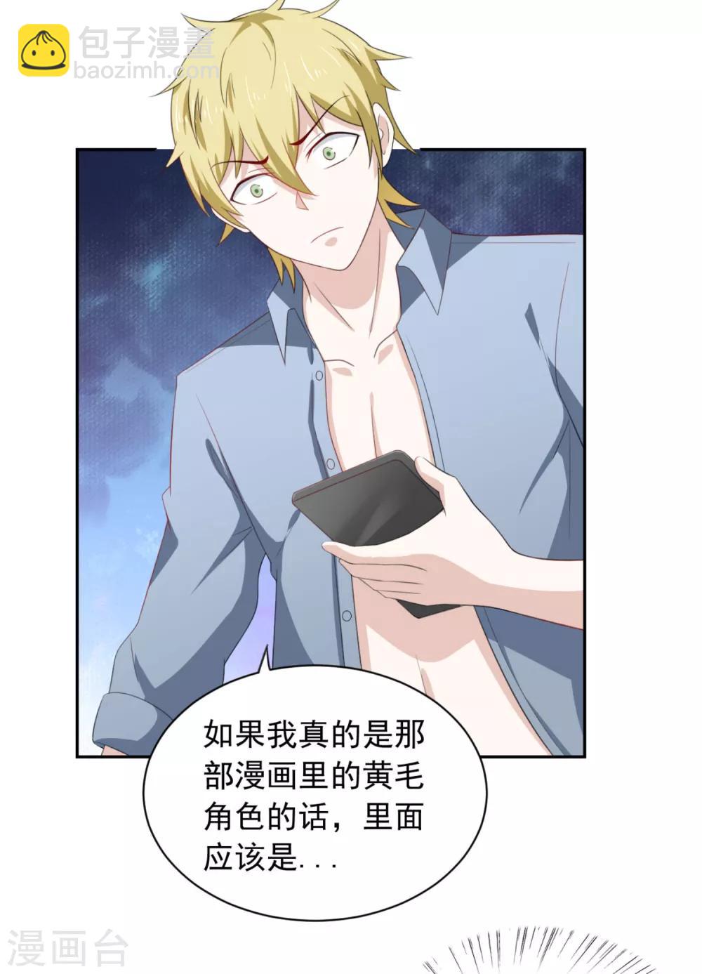 第2话2 黑灯瞎火要做什么?!-第4话