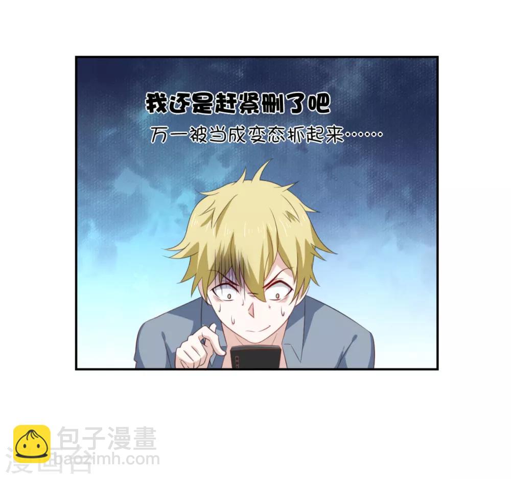 第2话2 黑灯瞎火要做什么?!-第4话