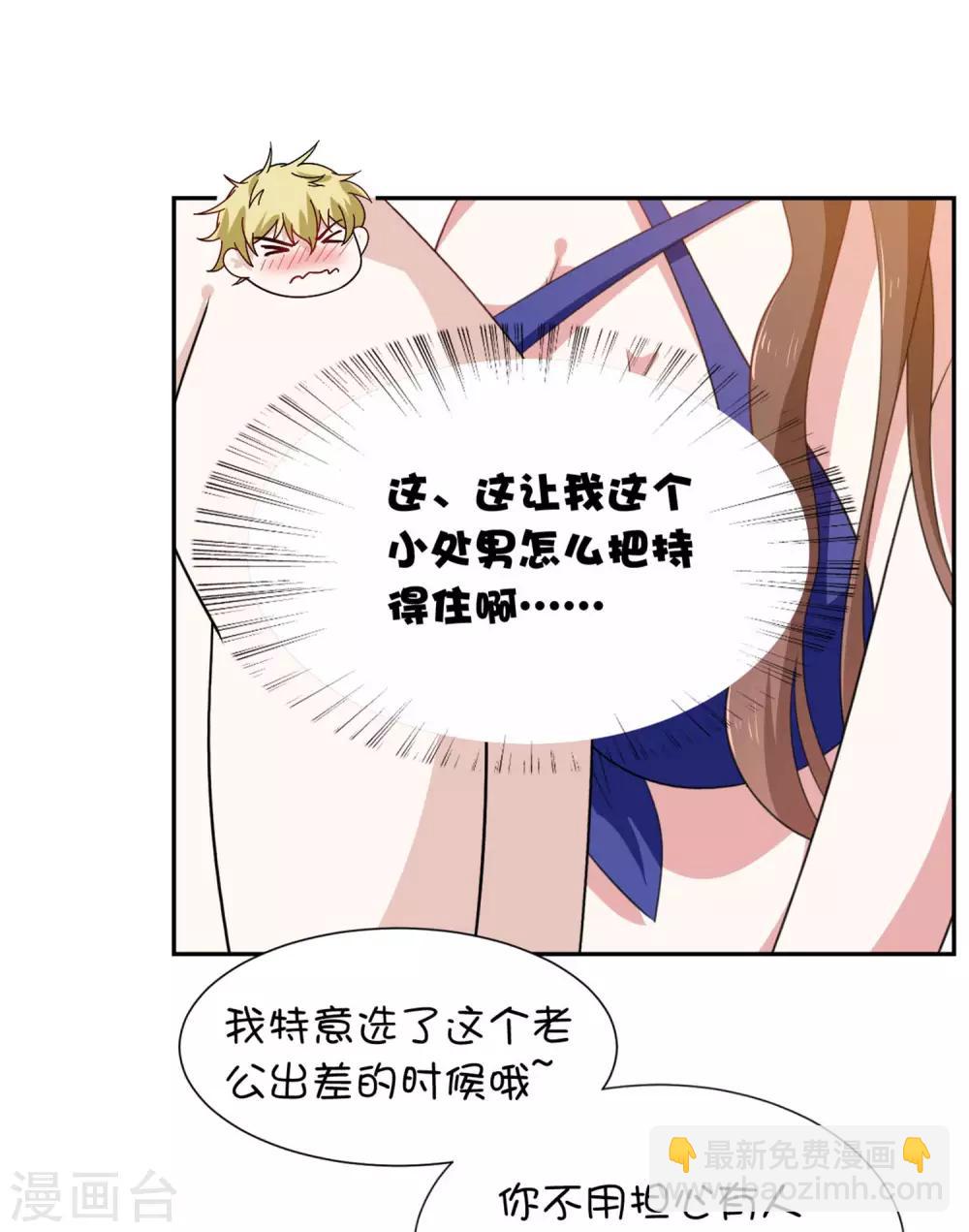 第2话2 黑灯瞎火要做什么?!-第4话