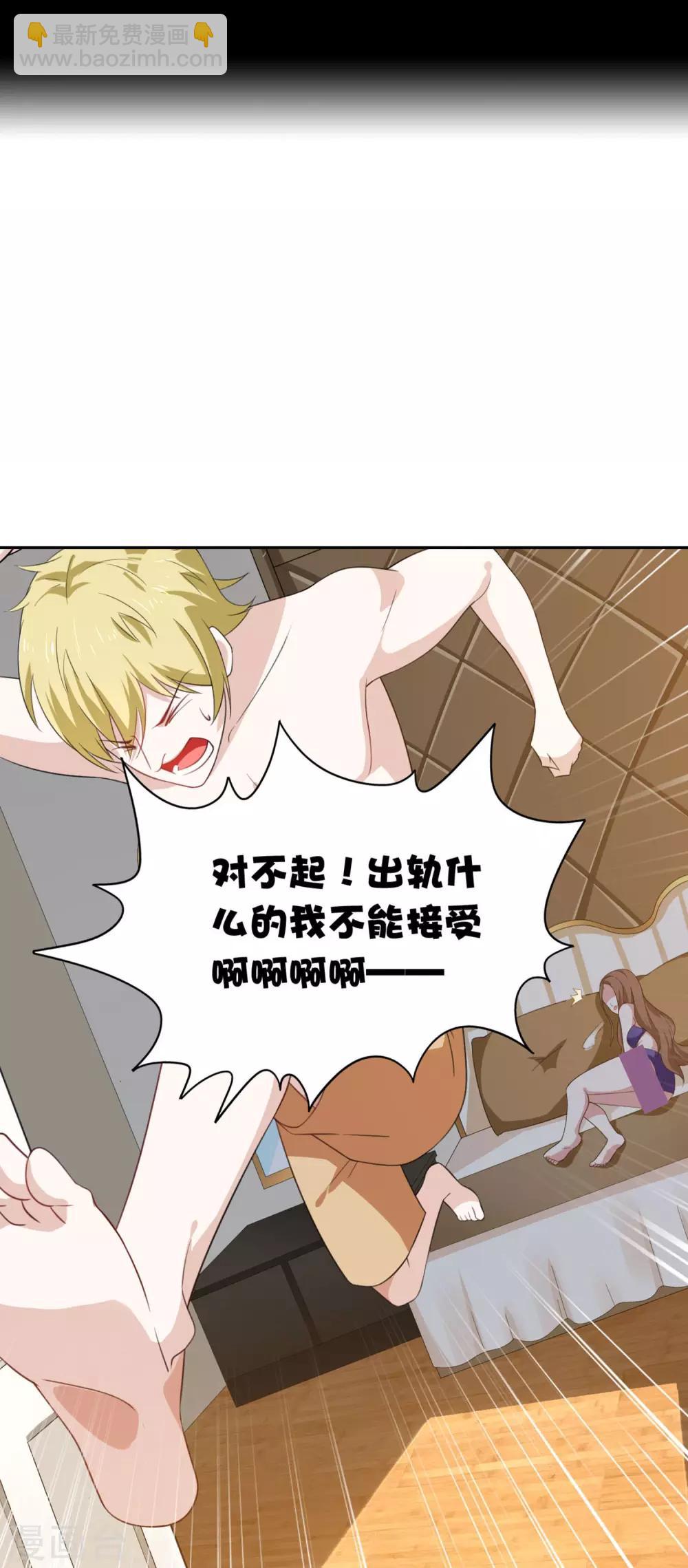 第2话2 黑灯瞎火要做什么?!-第4话